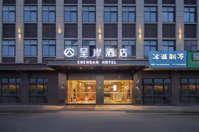 Cheng'an Hotel (China Supply and Marketing Shangrao Agricultural Products Trading City Store) Hotel in zona Concentration Camp Zhoutian Prison Former Site