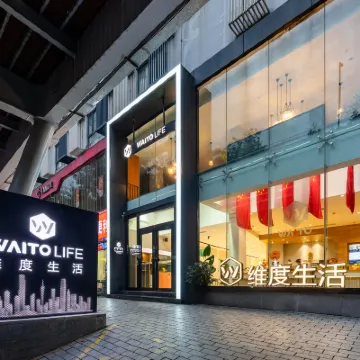 維度酒店式公寓（廣州越秀公園小北地鐵站店） 鄰近沙巴餐廳的酒店
