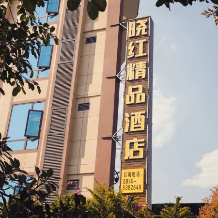 Jinggu Xiaohong Hotel