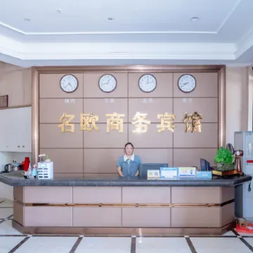 Wangjiang Ming'ou Business Hotel