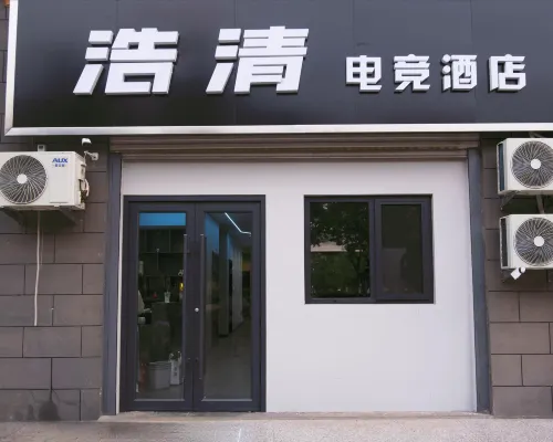 Haoqing E-Sports Hotel Ξενοδοχεία στην πόλη Χέιν