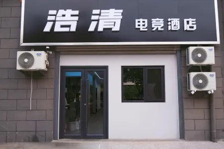 Haoqing E-Sports Hotel Отели рядом с достопримечательностью «Jiulong Temple»