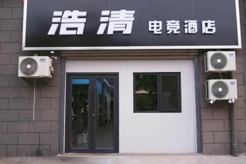 Haoqing E-Sports Hotel