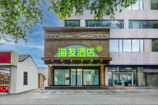 Hi Inn (Zhenjiang Xijindu Jingji Road)