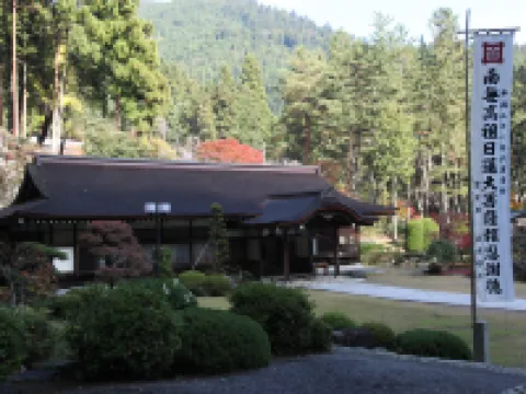 Kishinobo Minobu otelleri