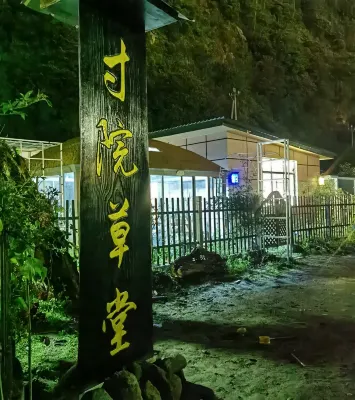 Cunyuan Thatched Cottage Inn Hotels in Bome