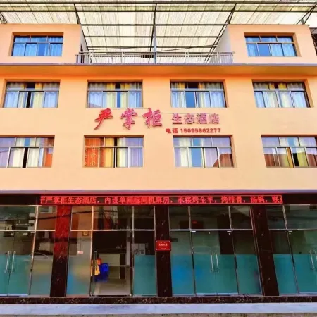Boss Yan Hotel