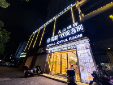 汕頭美豪·歡悅客房 Joyful Room（汕頭萬象城店）