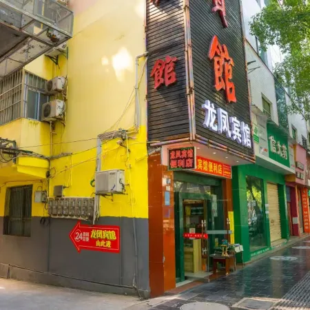 Laifeng Longfeng Hotel Отели в г. Лайфэн
