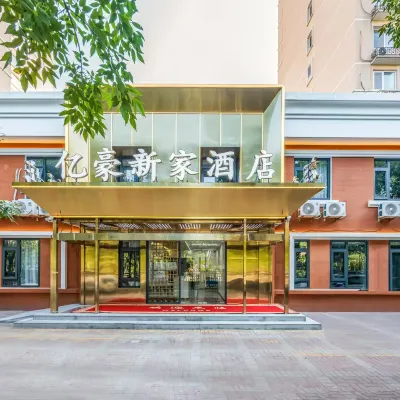 Beijing Yihao Xinjia Hotel (Wangjing Subway Station) Các khách sạn gần Tòa nhà phức hợp Vọng Kinh SOHO