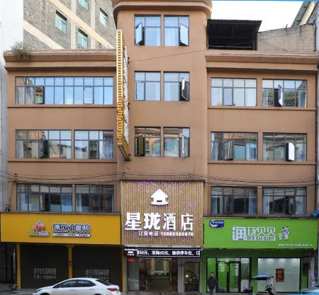 Weining Xinglong Hotel