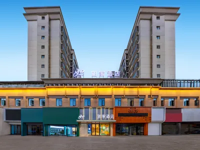 Homeinn Hotel (Jingdezhen Taoxichuan Cultural and Creative Block) Các khách sạn ở Cảnh Đức Trấn