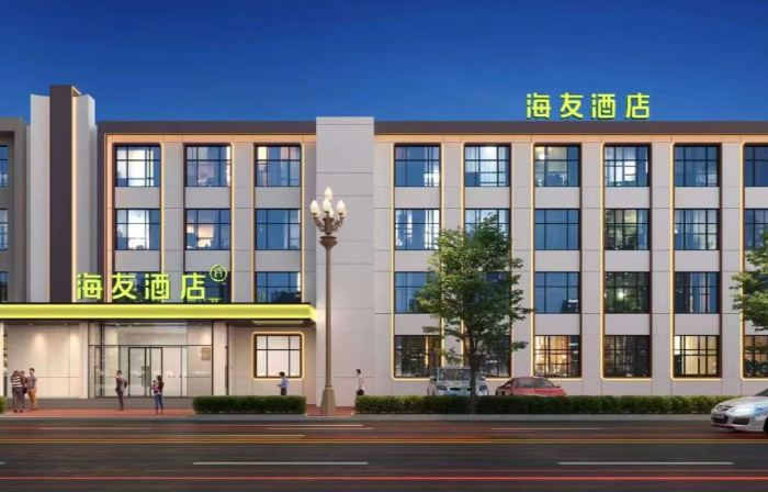 Hi Inn (Suihua Hailun Railway Station)