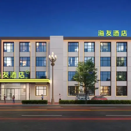 Hi Inn (Suihua Hailun Railway Station)