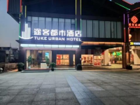 Tuke City Hotel (Dongtai Qiliyang Shopping Plaza) Hotels in Dongtai
