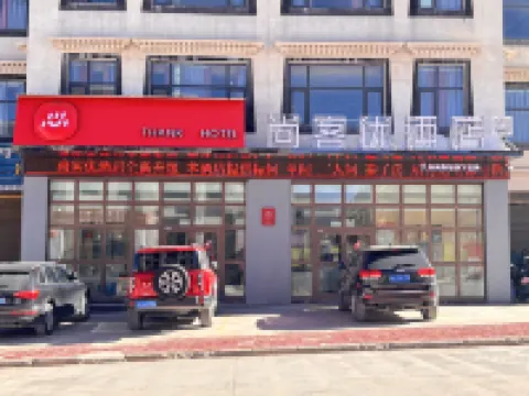 Shankee Hotel (Naqu Nyima County Government Passenger Station) Hotels in Nyima