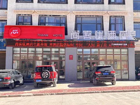 Shankee Hotel (Naqu Nyima County Government Passenger Station)