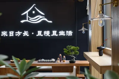 Qieman Tangquan Health and Wellness Homestay Hot Spring Hotel (Xinzhou Ancient City Branch)