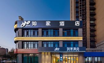 Homeinn Hotel (Heze Juye Experimental High School)