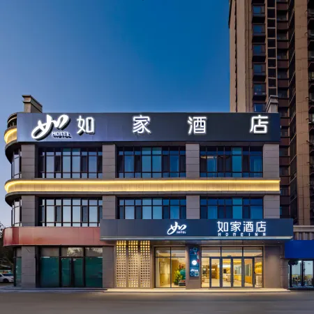 Homeinn Hotel (Heze Juye Experimental High School)