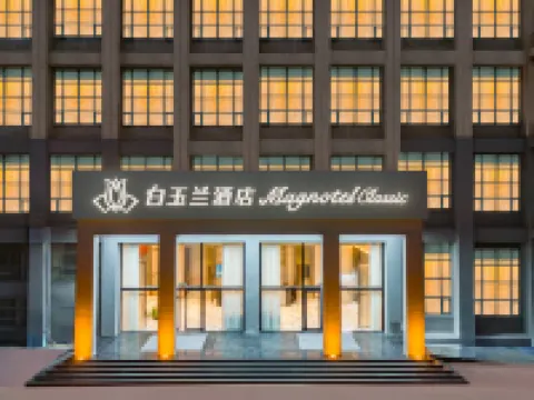 マグノテルホテル（石家荘平山） 平山のホテル