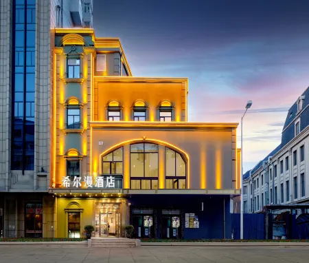 HarbinXi Er Man Hotel ( (Harbin Central Street Pedestrian Street Store) Отели рядом с достопримечательностью «Ha'erbin Shangye University»