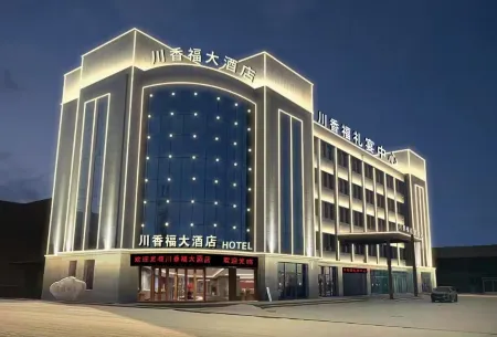 Chuan Xiang Fu Hotel Отели в г. Тайпусици