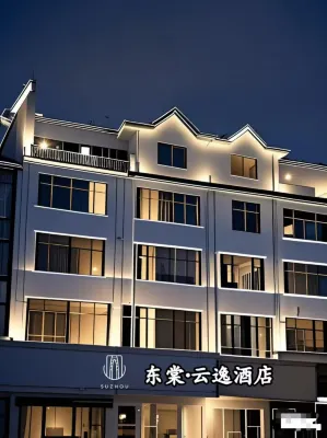 Dongtang Yunyi Hotel (Nanchang Anyi Vocational University Branch) فنادق في آن إي
