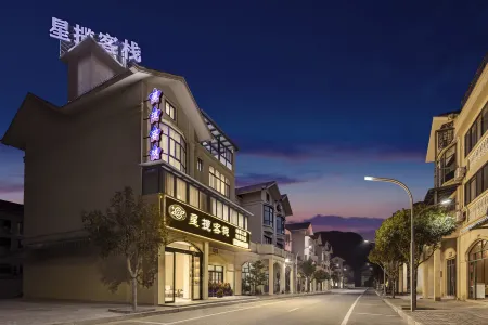 Xinglan Chinese Inn (China Tianyan Science Popularization Base)