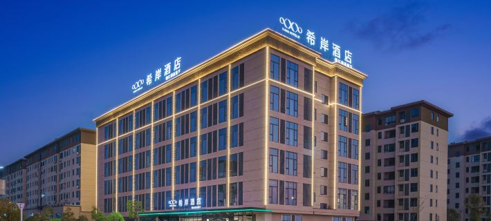 Xana Hotelle Hotel (Jingdezhen Ceramic Art Academy) Hotels in Fuliang
