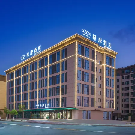 Xana Hotelle Hotel (Jingdezhen Ceramic Art Academy)