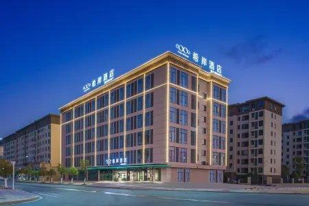 Xana Hotelle Hotel (Jingdezhen Ceramic Art Academy)