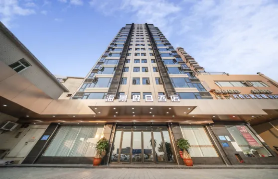 汕尾海景假日酒店（二馬路店）