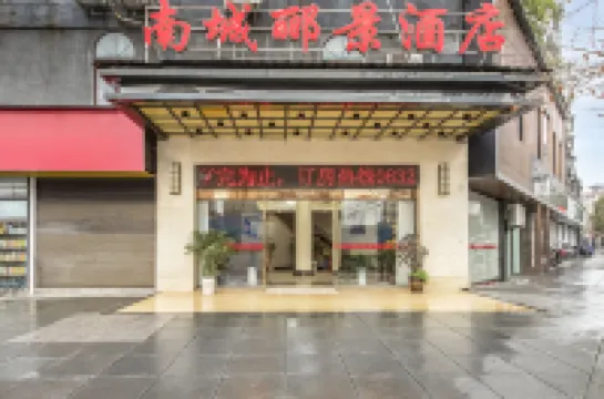 Nancheng Lijing Hotel (Longchang Laifeite Plaza)