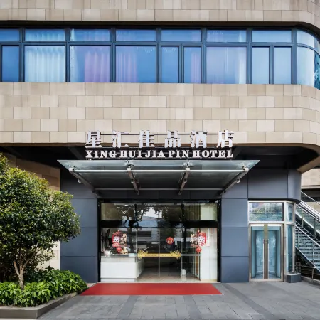 Suzhou Xinghui Jiapin Hotel Отели рядом с достопримечательностью «Тайгер Хилл»