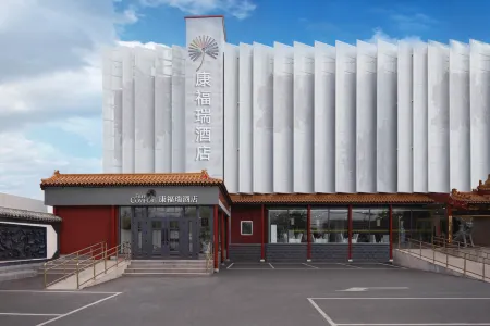 Free Comfort Hotel(Shunyi Fengbo Subway Station Store) Отели рядом с достопримечательностью «Renhe Park»