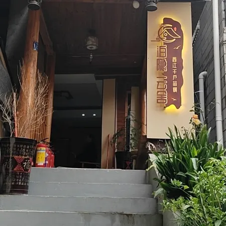 Boyin Yunshe Mountain Scenic Resort (Xijiang Qianhu Miao Village Miao Museum Store)