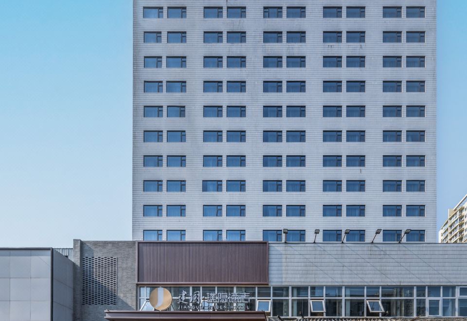 젠궈 히든 호텔 (베이징 슈앙징 지하철역 지점)