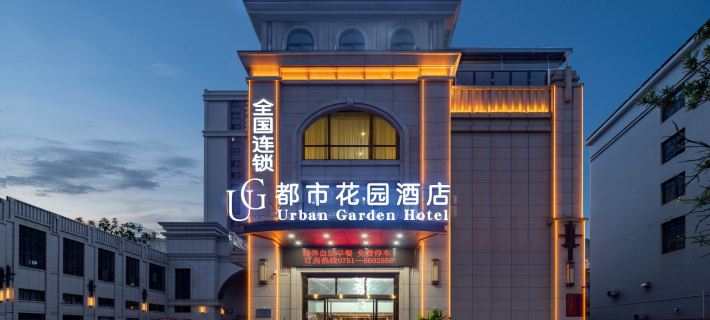 Urban Garden Hotel (Shaoguan Qujiang Nanhua Temple Branch) Hotel a Shaoguan