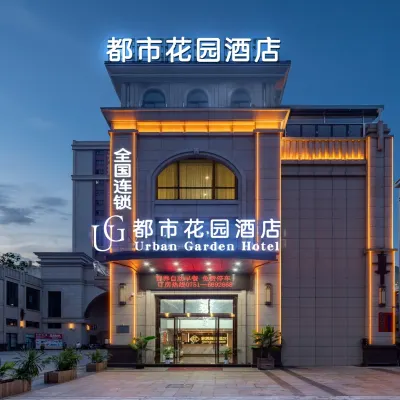 Urban Garden Hotel (Shaoguan Qujiang Nanhua Temple Branch) Hotels near Mabaren Ruins