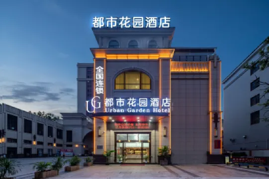 Urban Garden Hotel (Shaoguan Qujiang) โรงแรมในเฉากวน