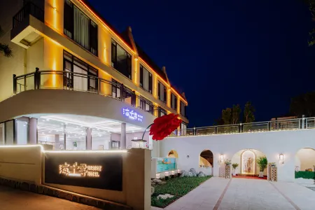 Hai Qianxun Boutique Resort & Hotel (Tiger Stone Seaside Park, Beidaihe) Отели рядом с достопримечательностью «Qin Palace Site»