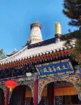 ホームイン ビジネスホテル（忻州五台山景勝地） - マウンテンビュー