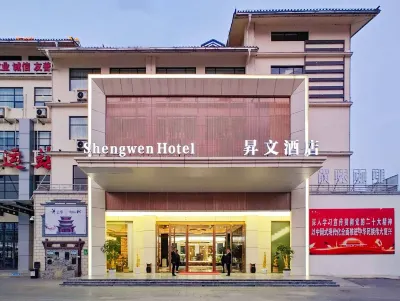 셩원 호텔 만현림 천사산 주변 호텔