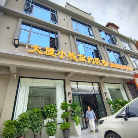 Dawu Xiaozhan Simple Homestay