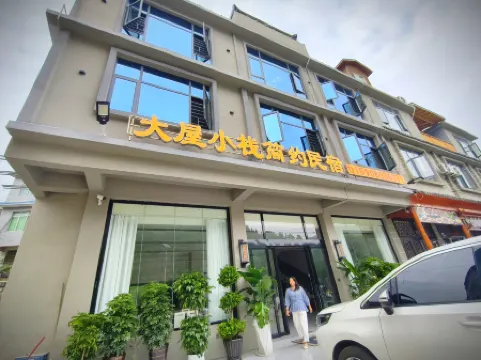Dawu Xiaozhan Simple Homestay