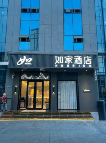 โฮมอินน์ · นีโอ (ศูนย์การค้าไทไป๋ อาเข่อซู)