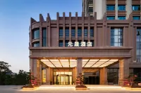 珠海金灣海泉灣元晟飯店 珠海住宿飯店