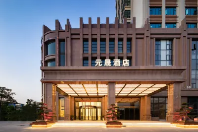 珠海金灣海泉灣元晟飯店 平沙新城中心公園附近的飯店