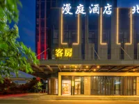 漫庭飯店（寧波奧體中心金山路地鐵站店） 慈城附近的飯店